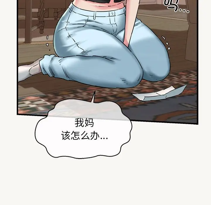 漫画《我的拉拉队宝贝》第9话第34张图