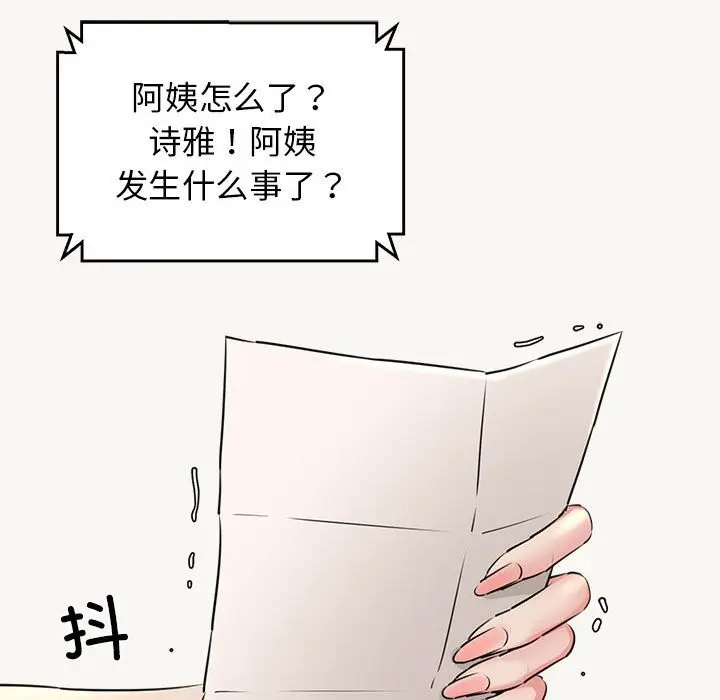 漫画《我的拉拉队宝贝》第9话第35张图