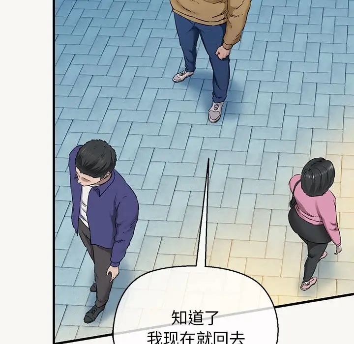 漫画《我的拉拉队宝贝》第9话第40张图