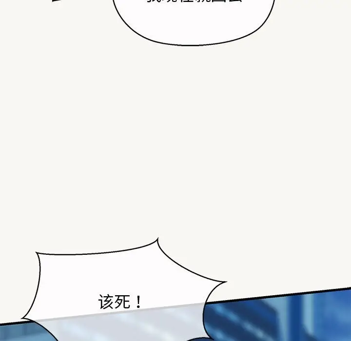 漫画《我的拉拉队宝贝》第9话第41张图
