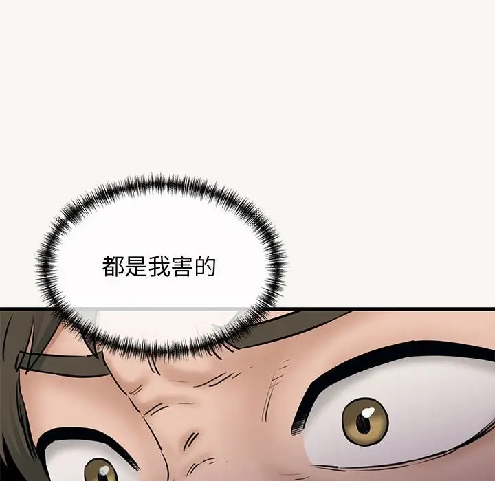 漫画《我的拉拉队宝贝》第9话第44张图