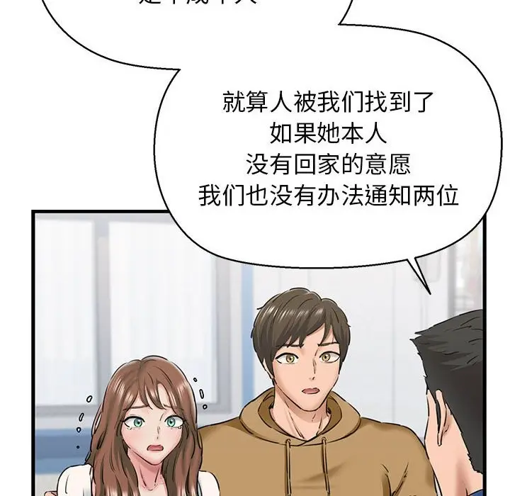 漫画《我的拉拉队宝贝》第9话第50张图