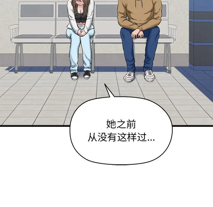 漫画《我的拉拉队宝贝》第9话第53张图