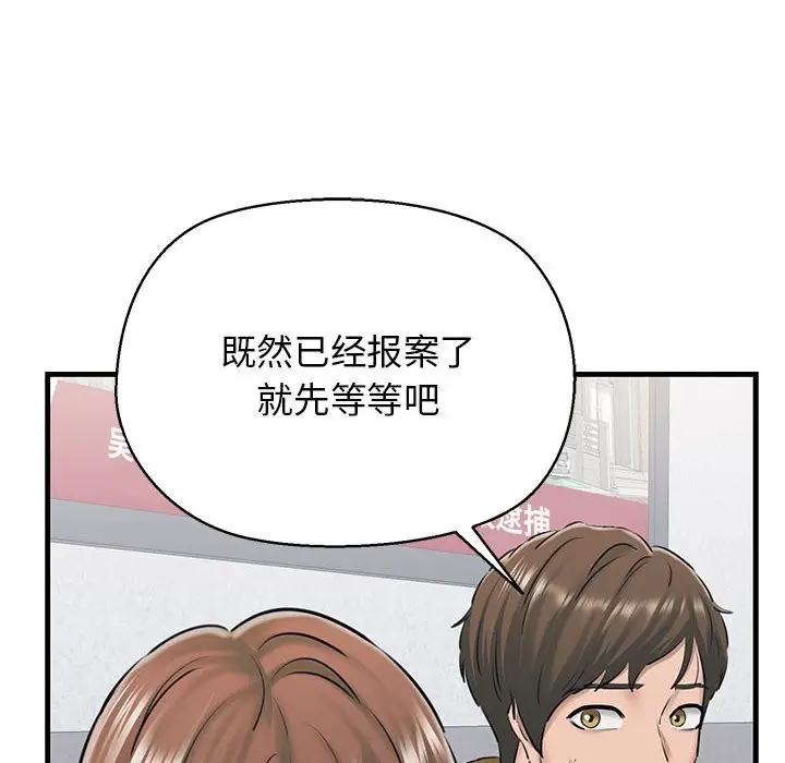漫画《我的拉拉队宝贝》第9话第54张图