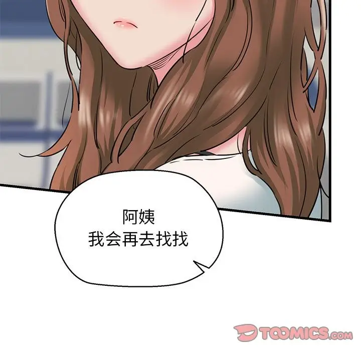 漫画《我的拉拉队宝贝》第9话第57张图