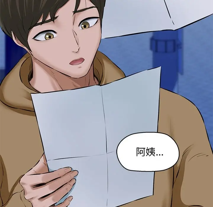 漫画《我的拉拉队宝贝》第9话第68张图