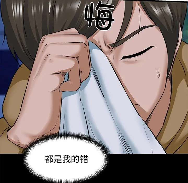 漫画《我的拉拉队宝贝》第9话第70张图