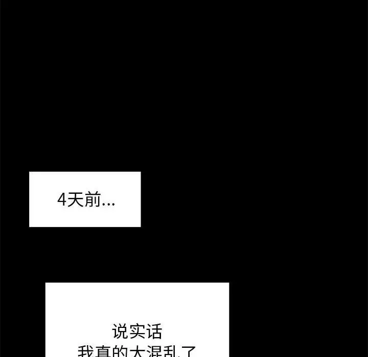 漫画《我的拉拉队宝贝》第9话第72张图