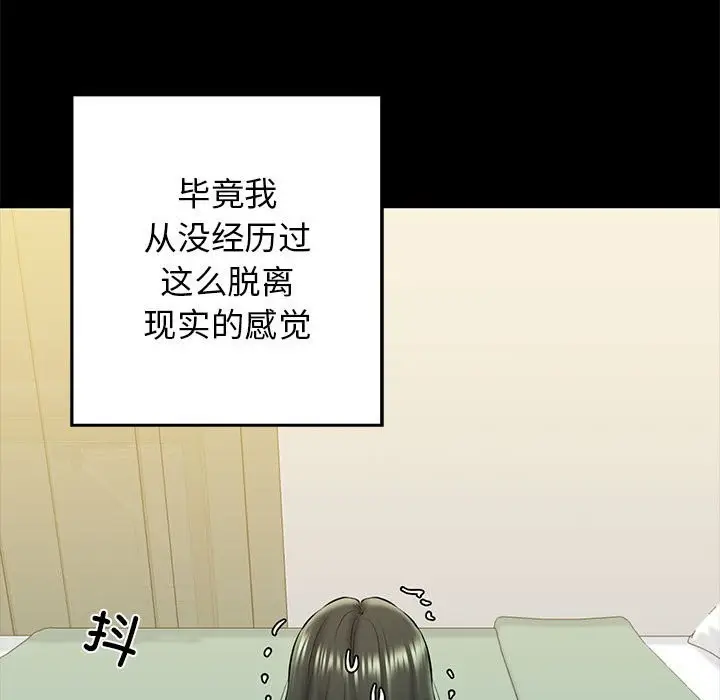 漫画《我的拉拉队宝贝》第9话第74张图