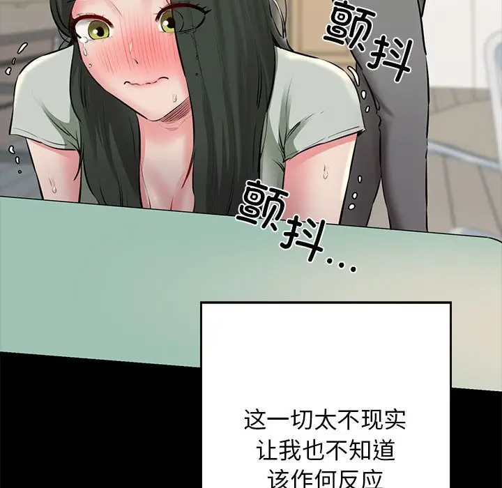 漫画《我的拉拉队宝贝》第9话第78张图
