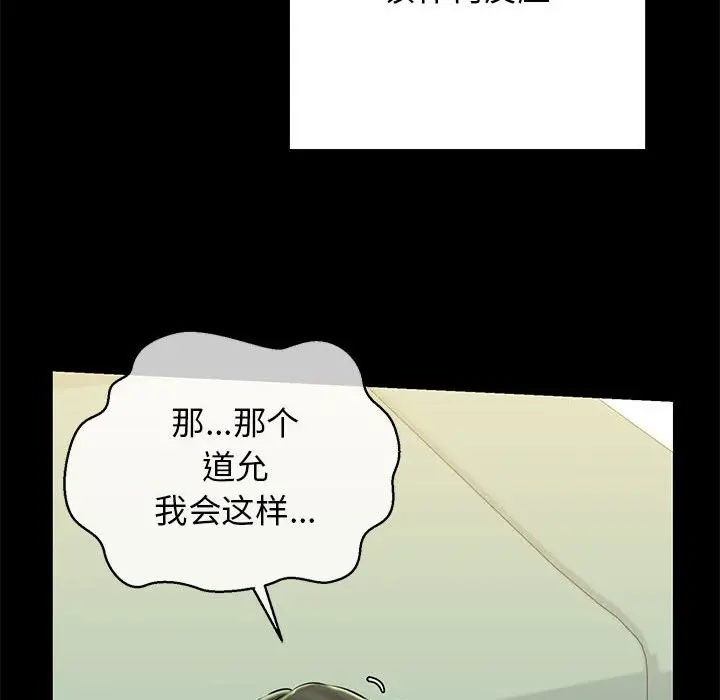 漫画《我的拉拉队宝贝》第9话第79张图