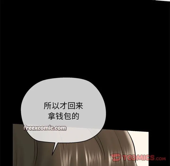 漫画《我的拉拉队宝贝》第9话第84张图