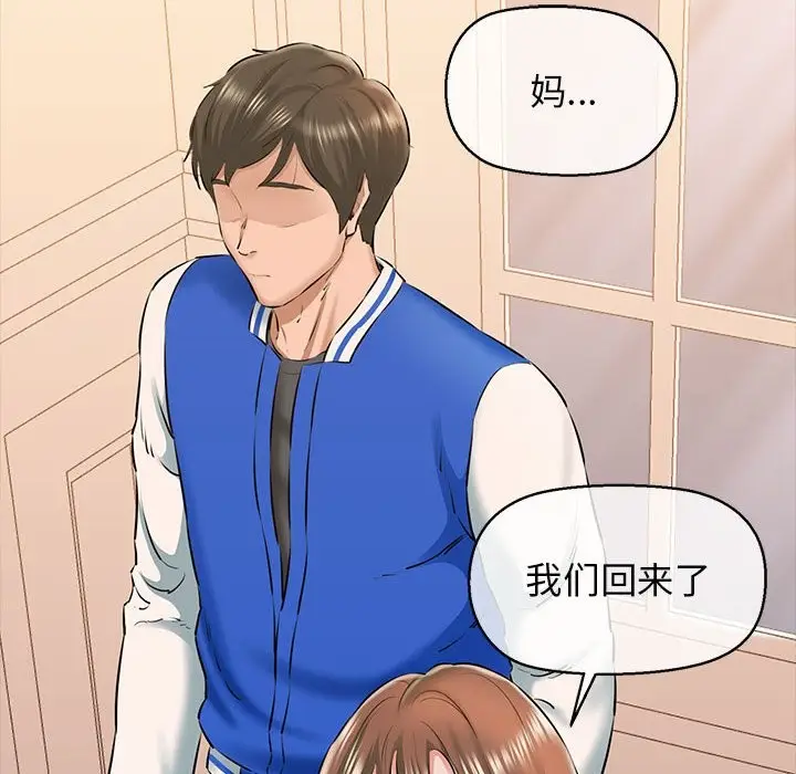漫画《我的拉拉队宝贝》第9话第91张图