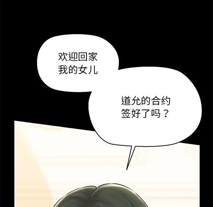 漫画《我的拉拉队宝贝》第9话第94张图