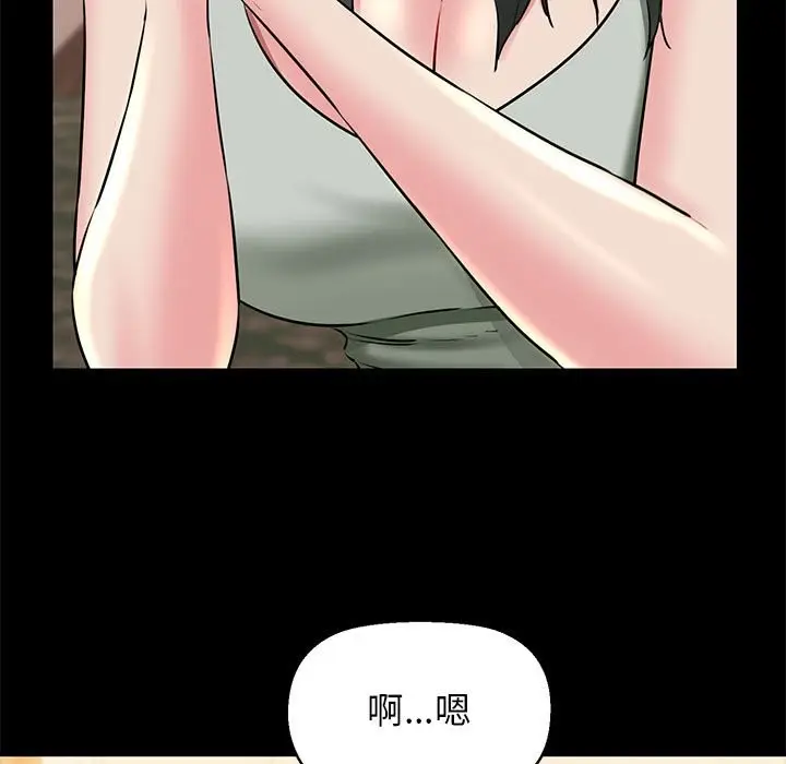 漫画《我的拉拉队宝贝》第9话第96张图