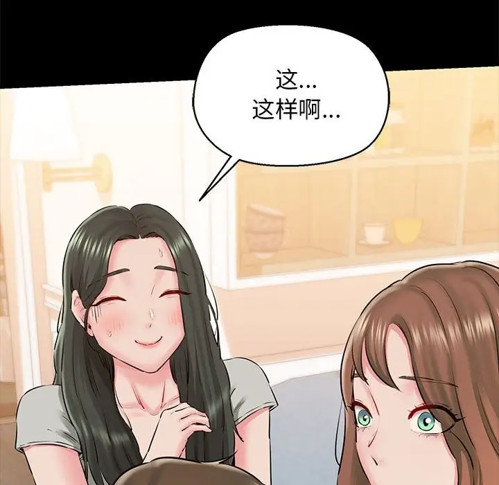漫画《我的拉拉队宝贝》第9话第99张图