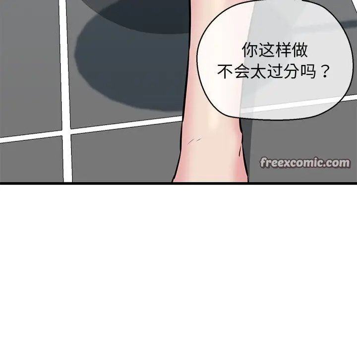漫画《我的拉拉队宝贝》第10话第105张图