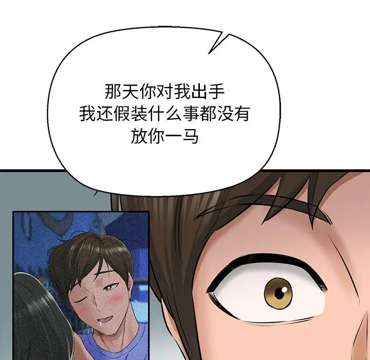 漫画《我的拉拉队宝贝》第10话第106张图