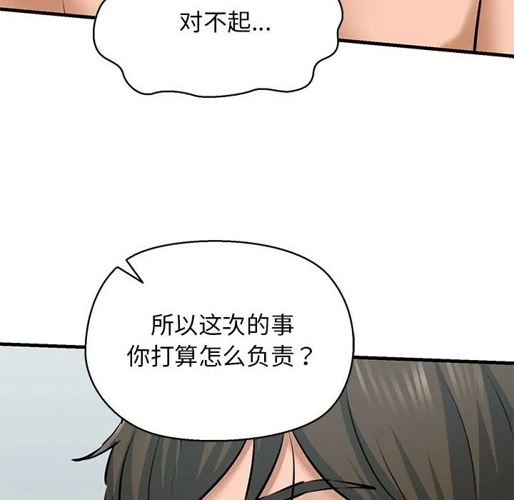漫画《我的拉拉队宝贝》第10话第111张图