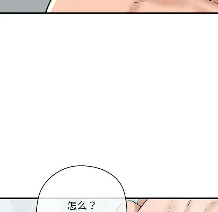漫画《我的拉拉队宝贝》第10话第113张图