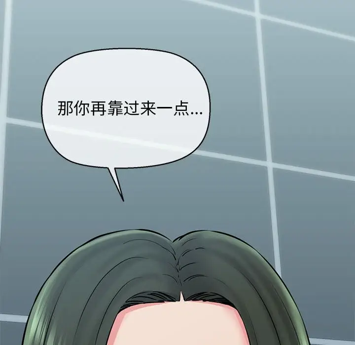 漫画《我的拉拉队宝贝》第10话第118张图