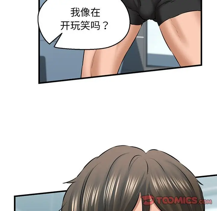 漫画《我的拉拉队宝贝》第10话第122张图