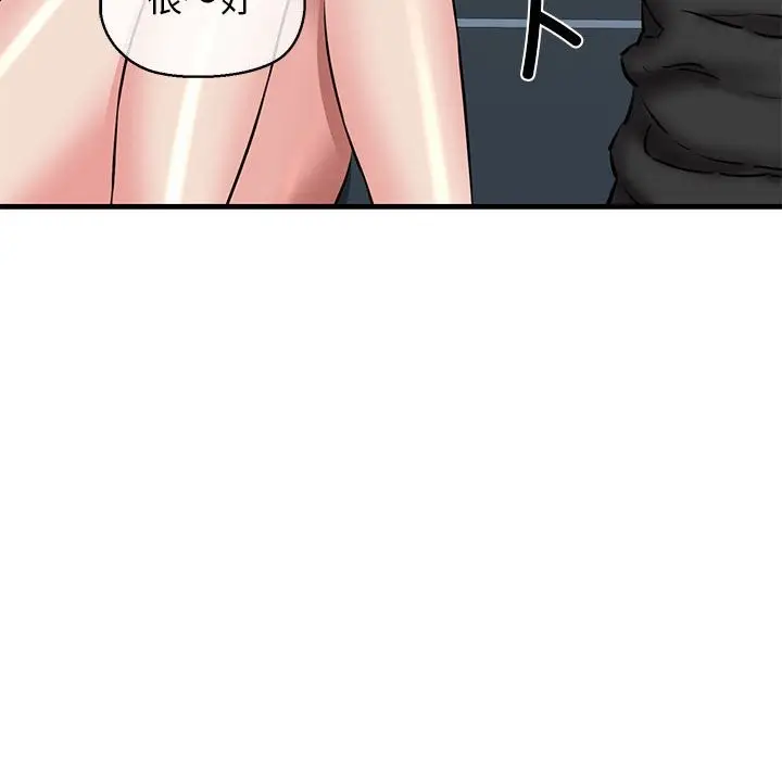 漫画《我的拉拉队宝贝》第10话第125张图