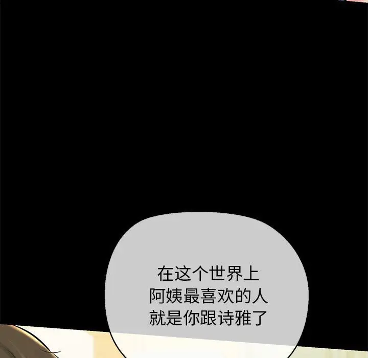 漫画《我的拉拉队宝贝》第10话第13张图
