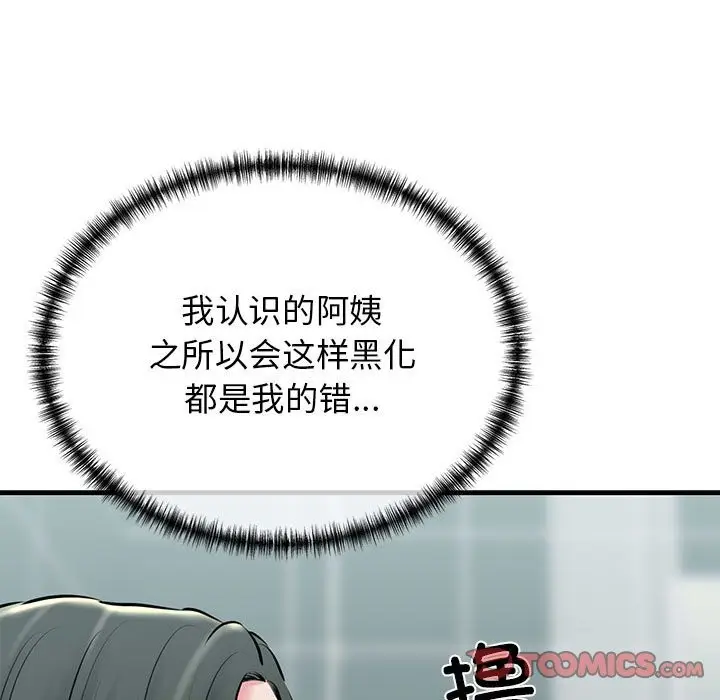 漫画《我的拉拉队宝贝》第10话第140张图