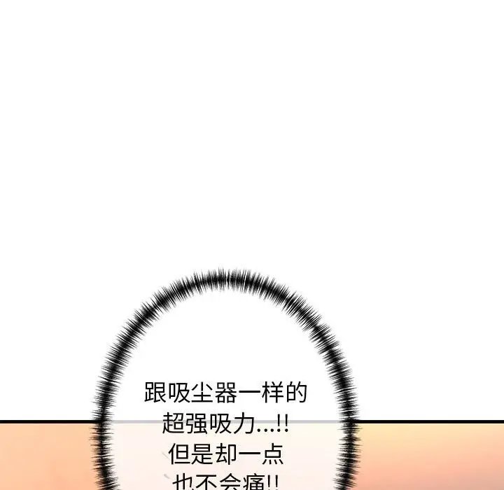漫画《我的拉拉队宝贝》第10话第150张图