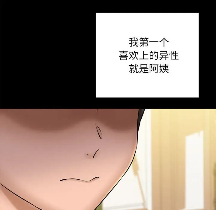 漫画《我的拉拉队宝贝》第10话第16张图