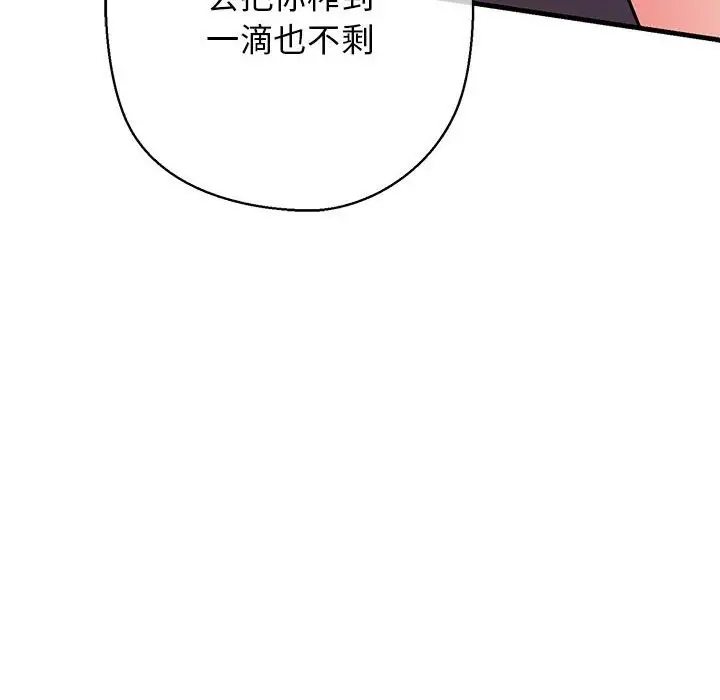 漫画《我的拉拉队宝贝》第10话第173张图