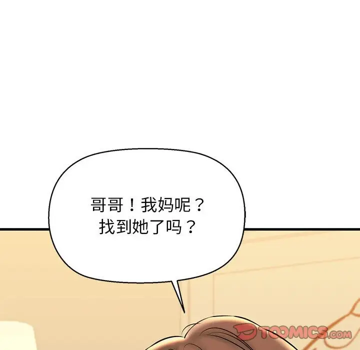 漫画《我的拉拉队宝贝》第10话第27张图
