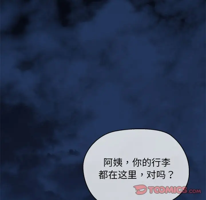 漫画《我的拉拉队宝贝》第10话第39张图