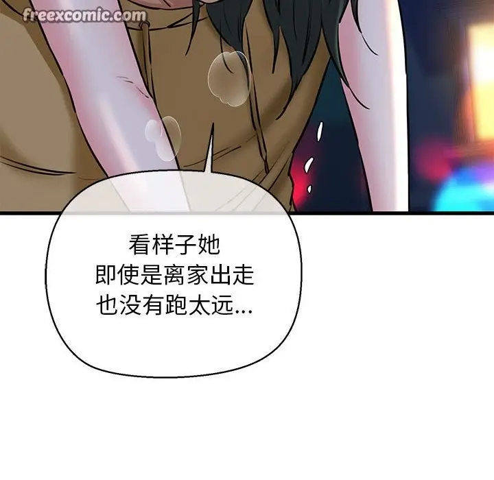 漫画《我的拉拉队宝贝》第10话第42张图