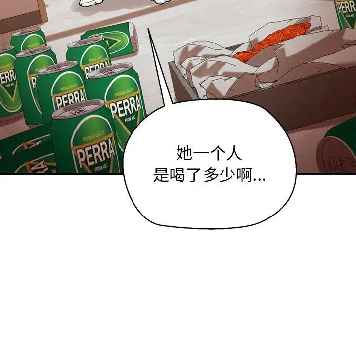 漫画《我的拉拉队宝贝》第10话第47张图