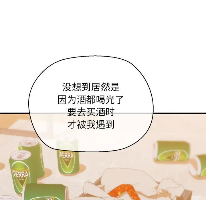 漫画《我的拉拉队宝贝》第10话第48张图