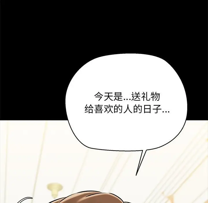 漫画《我的拉拉队宝贝》第10话第5张图