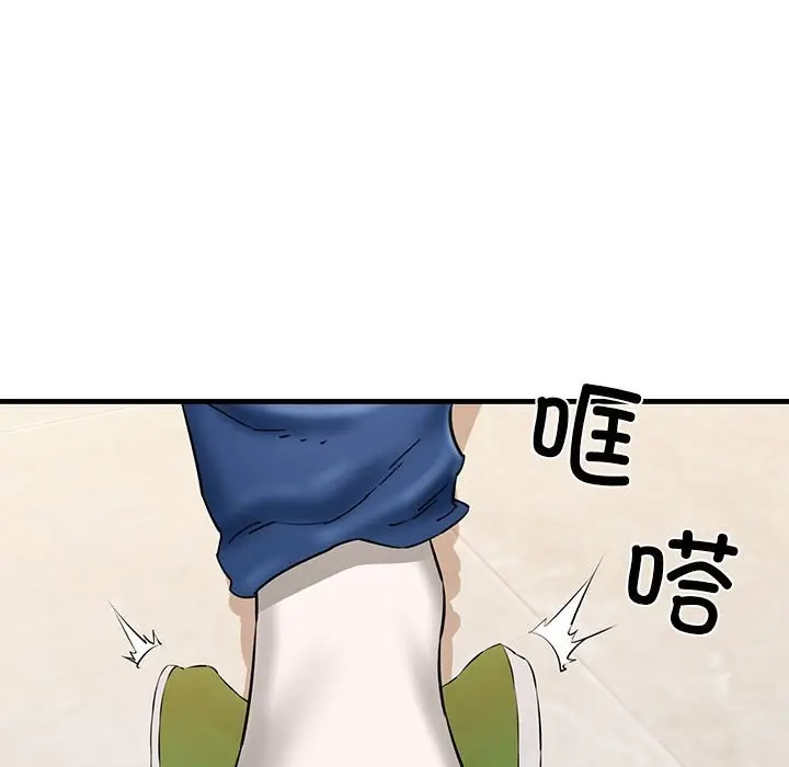 漫画《我的拉拉队宝贝》第10话第50张图