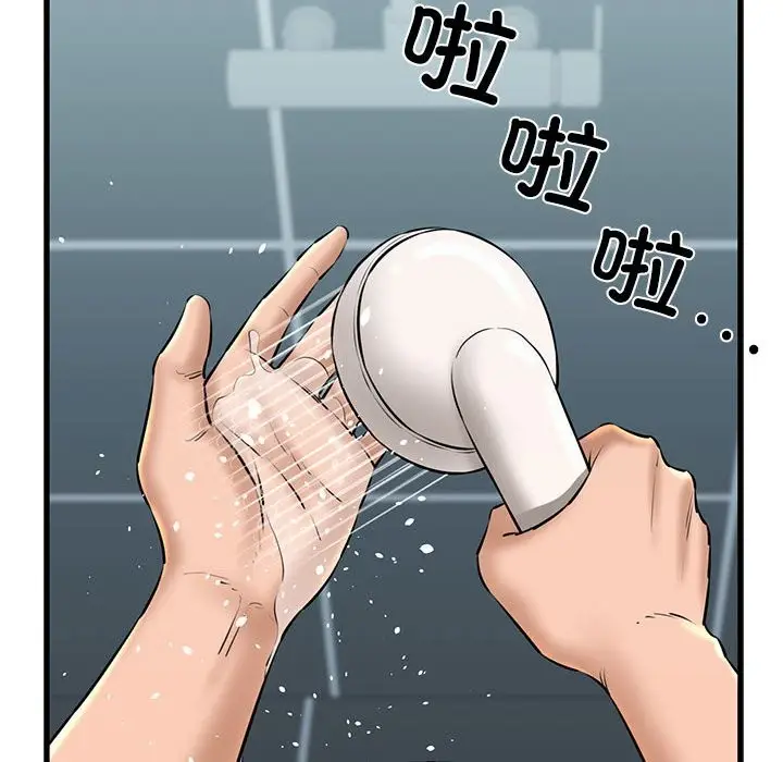 漫画《我的拉拉队宝贝》第10话第61张图