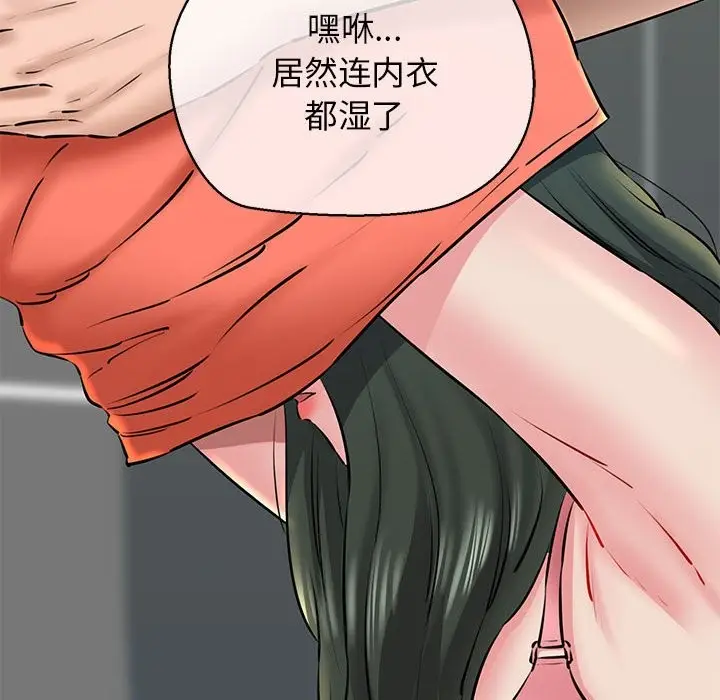 漫画《我的拉拉队宝贝》第10话第65张图