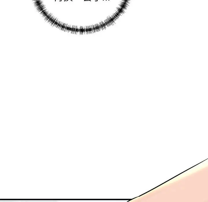 漫画《我的拉拉队宝贝》第10话第67张图