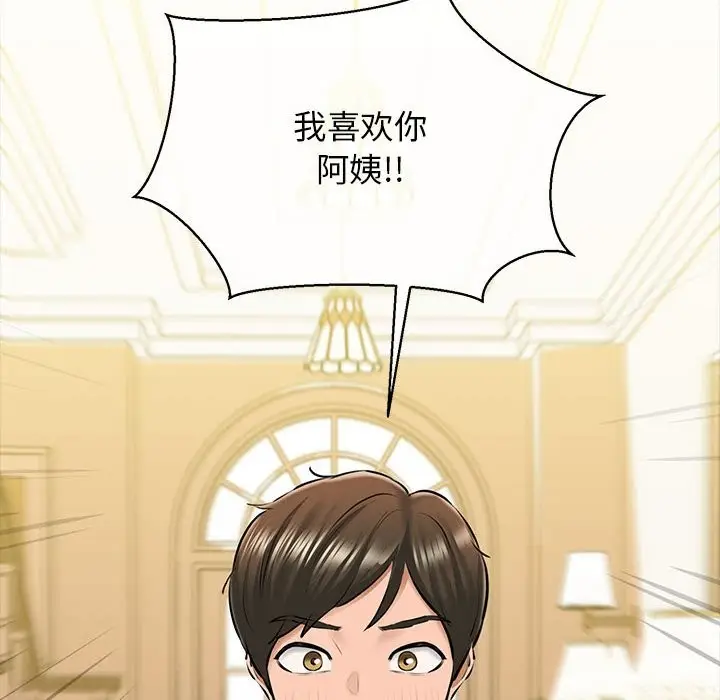 漫画《我的拉拉队宝贝》第10话第8张图