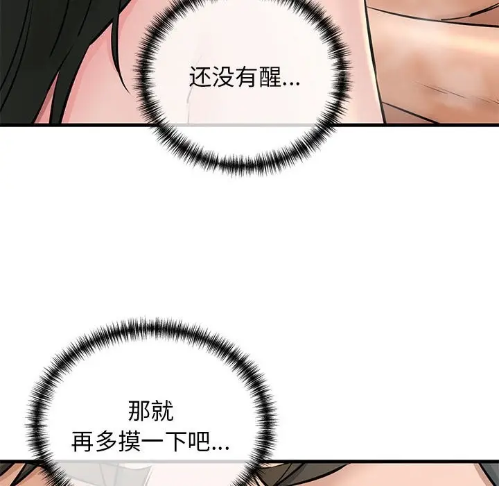 漫画《我的拉拉队宝贝》第10话第85张图