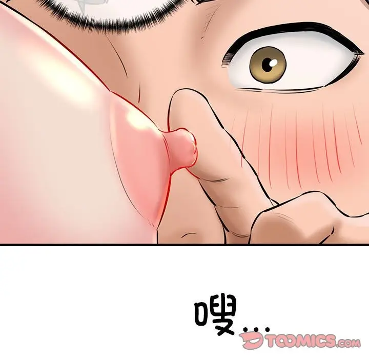 漫画《我的拉拉队宝贝》第10话第86张图