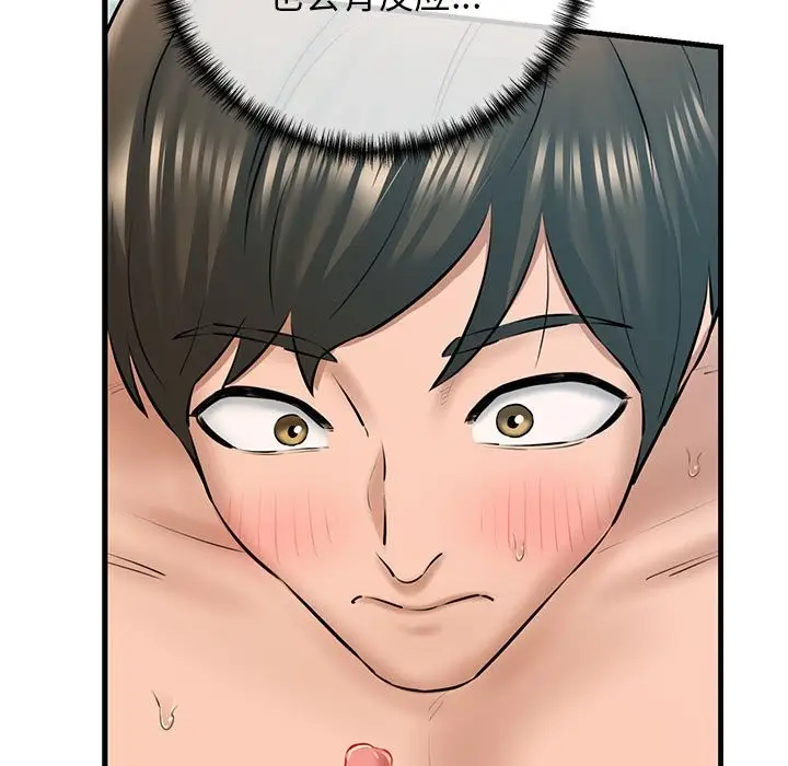 漫画《我的拉拉队宝贝》第10话第90张图