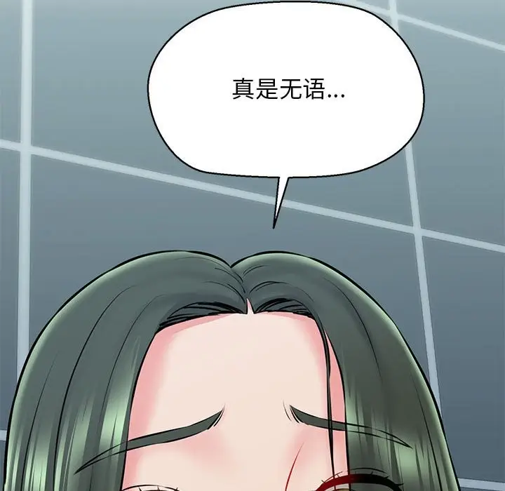 漫画《我的拉拉队宝贝》第10话第96张图