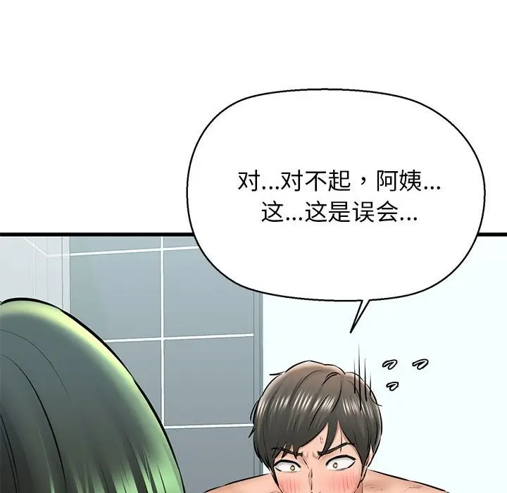 漫画《我的拉拉队宝贝》第10话第99张图