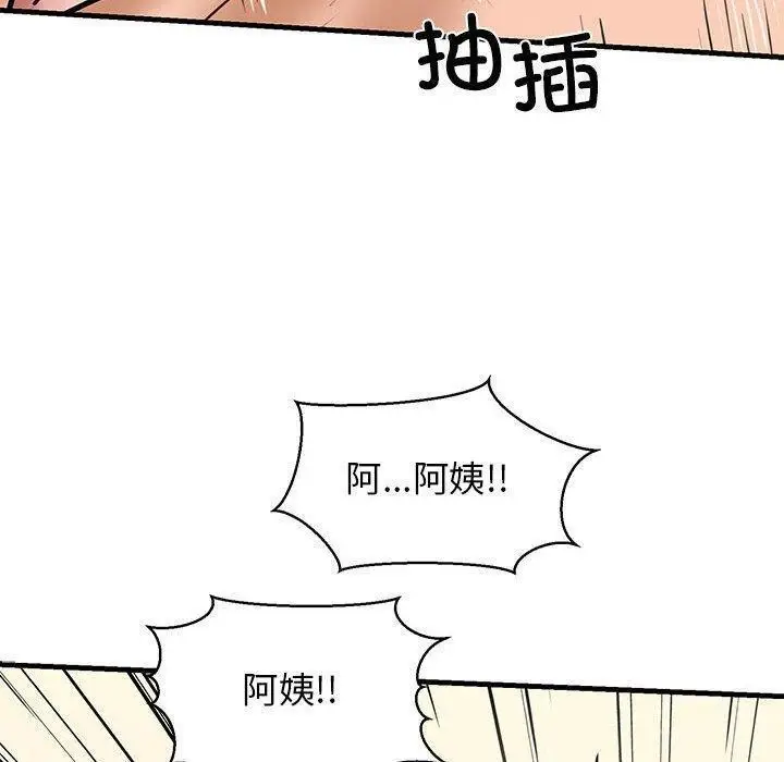 漫画《我的拉拉队宝贝》第11话第108张图