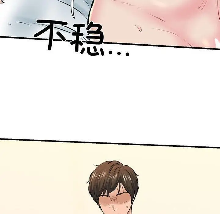 漫画《我的拉拉队宝贝》第11话第122张图